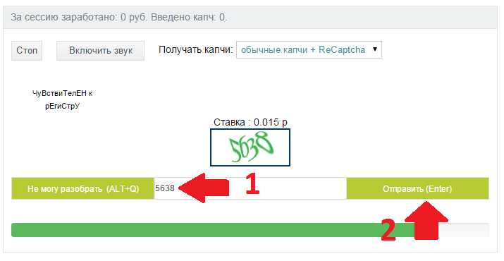 Программа капчу. Пример капчи. Что такое капчи для сайтов. Дизайн капчи. Заработок на капче пример.