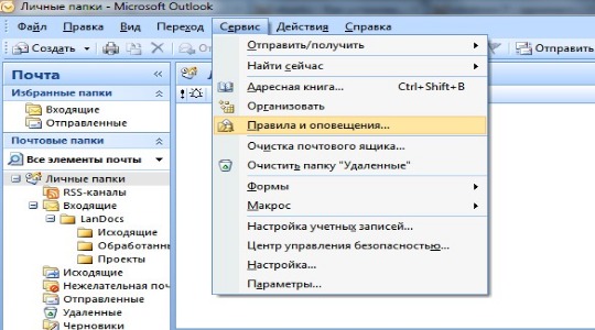 Как сделать переадресацию в outlook