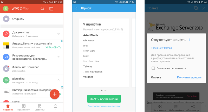 Office android. Шрифт WPS Office. WPS Office на андроид. WPS Office добавить шрифты. На платформе WPS Office.