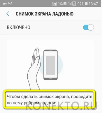 Снимок экрана ладонью. Скрин экрана самсунг а31. Как сделать Скриншот на самсунге. Снимок экрана ладонью на самсунг.