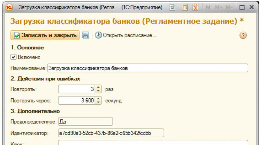 Регламентное задание 1с. Регламентные задания в 1с 8.3. Регламентные задания УТ 10.3. УПП 1.3 регламентные и Фоновые задания.