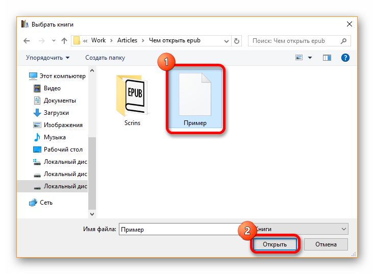 Epub на компьютере. Epub чем открыть. Как открыть epub на компьютере. Как открыть Формат epub. Что такое epub Формат файла.