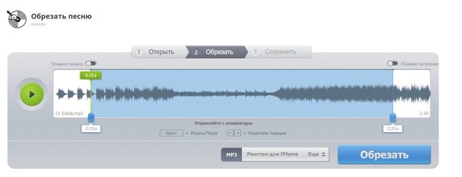 Обрезать песни. Обрезать песню. Как обрезать музыку на айфоне. Обрезать песню онлайн. Приложение чтобы обрезать музыку.