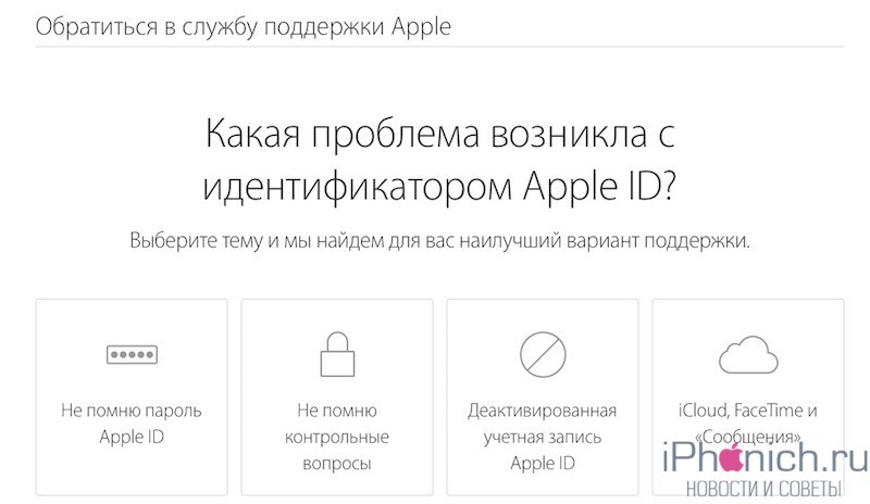 Забыла id. Забыл Apple ID. Забыла свой Apple ID что делать. Забыл Apple ID что делать. Что делать если забыл эпл айди.