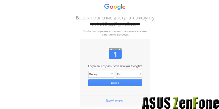 Забыл аккаунт андроид. Забыл пароль гугл аккаунт. Аккаунты гугл бесплатно логин и пароль. Как восстановить аккаунт на телефоне если забыл пароль. Забыл логин гугл аккаунта.