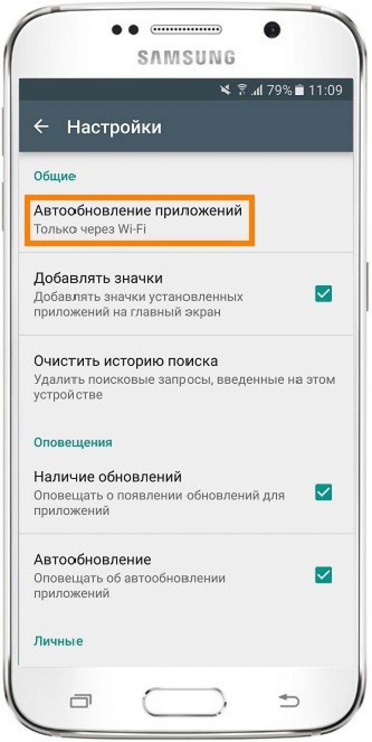 Как обновить приложения на самсунг галакси. Автоматическое обновление приложений. Обновление приложений на андроид. Обновление приложений самсунг. Самсунг автообновление приложений.