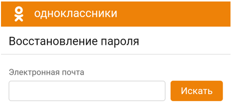 Как восстановить одноклассники без пароля и логина. Одноклассники моя страница вой. Одноклассники моя страница открыть мою страницу без пароля и логина. Одноклассники социальная сеть моя страница открыть без пароля.