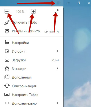 Как увеличить шрифт почты. Как увеличить шрифт в Яндексе. Как увеличить шрифт в Яндексе на телефоне. Как увеличить шрифт в Яндексе на андроиде.