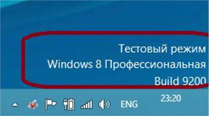 Как отключить тестовый режим windows 11. Тестовый режим Windows. Тестовый режим Windows 7. Надпись тестовый режим Windows 7. Как включить тестовый режим в Windows 7.