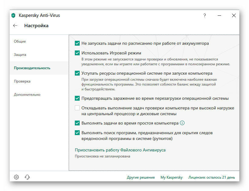 Kaspersky задачи. Антивирусная защита Касперского. Kaspersky антивирус. Антивирус Касперского фото. Защита от вирусов Касперский.