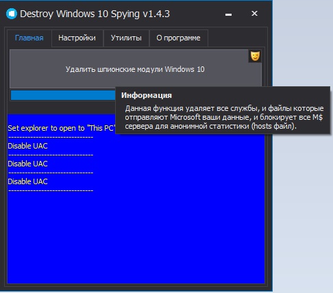 Destroy windows 10 spying. Destroy Windows spying. Windows шпион. Дестрой виндовс 10 Спаинг.