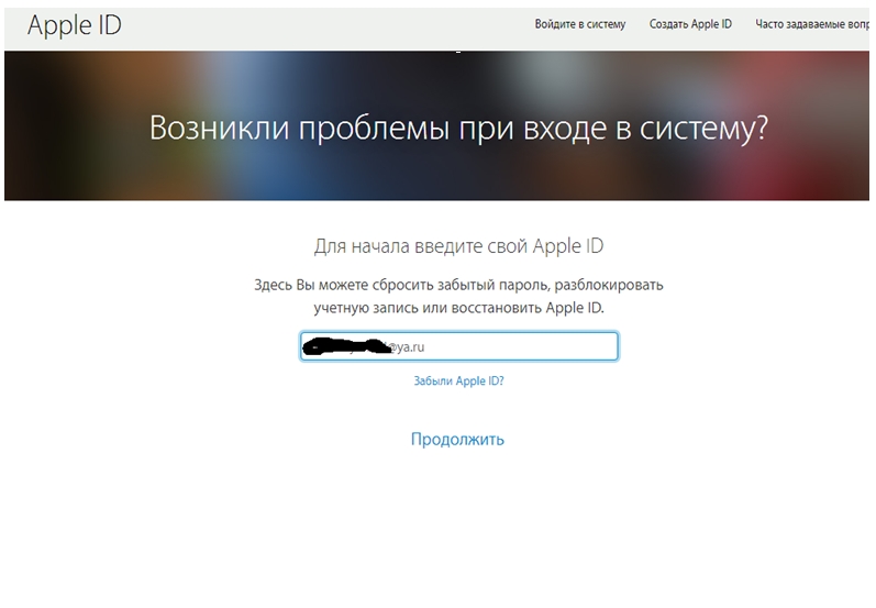 Apple id войти в учетную. Как узнать свой Apple ID. Как выглядит Apple ID. Как узнать пароль эпл айди. Эпл айди вход в личный кабинет.