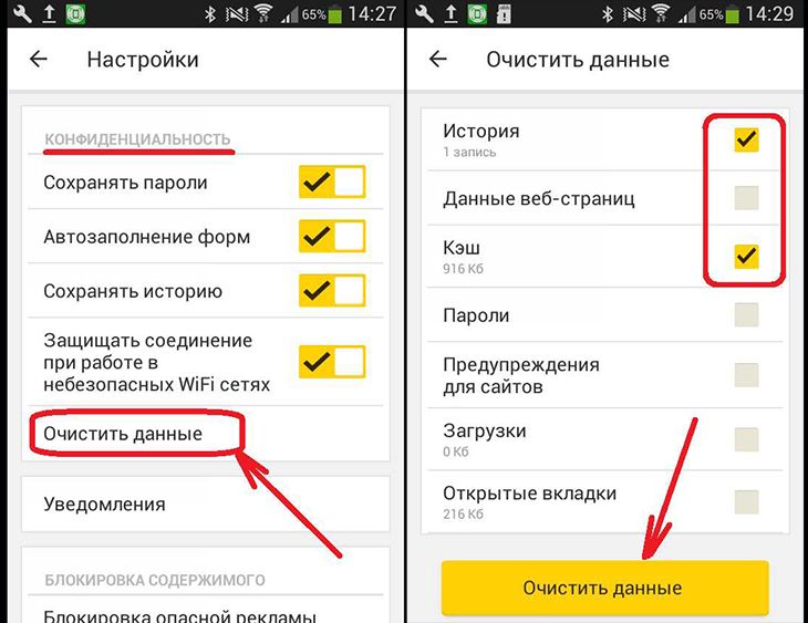 Как удалить поисковые запросы в телефоне. Удалить историю в Яндексе на телефоне. Как удалить историю поиска на самсунге. Очистить историю поиска в Яндексе на телефоне самсунг. Как очистить историю в Яндексе на телефоне.