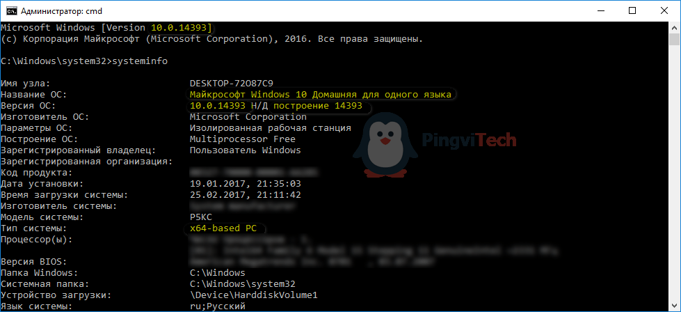 Как через командную строку узнать. Версия виндовс через cmd. Версия ОС как узнать через командную строку. Узнать версию виндовс через командную строку. Как узнать операционную систему через командную строку.