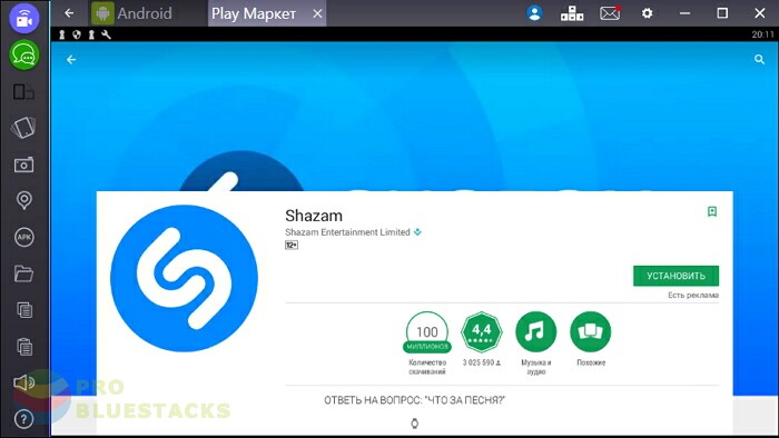 Shazam на пк. Шазам на компьютер. Версия Shazam для ноутбука. Skachat Shazam dlya kompyuter Windows 7. Шазам Windows.