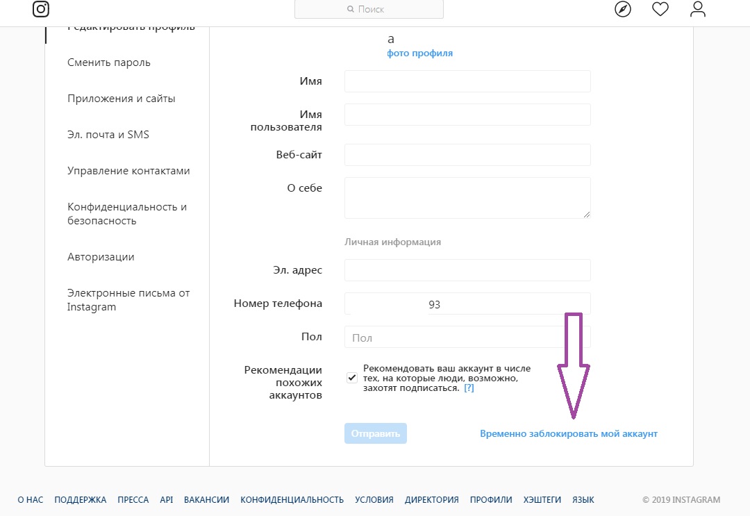 Второй аккаунт инстаграм на телефоне. Как заблокировать свой аккаунт в инстаграме. Как выглядит удаленный профиль в Инстаграм. Как удалить бизнес аккаунт в Инстаграм. Как убрать профессиональный аккаунт в инстаграме.