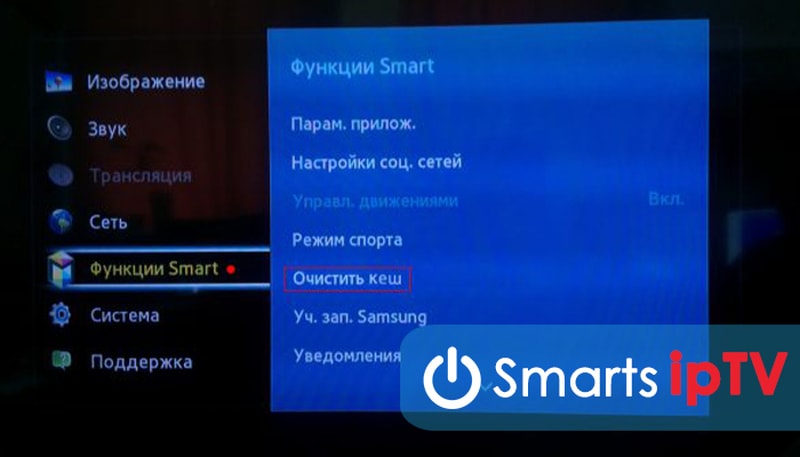 Как установить браузер на смарт телевизоре. Как обновить браузер на телевизоре. Очистка кэша смарт ТВ Samsung. Как установить новый браузер на телевизор LG Smart TV. Обновить браузер на телевизоре самсунг смарт.