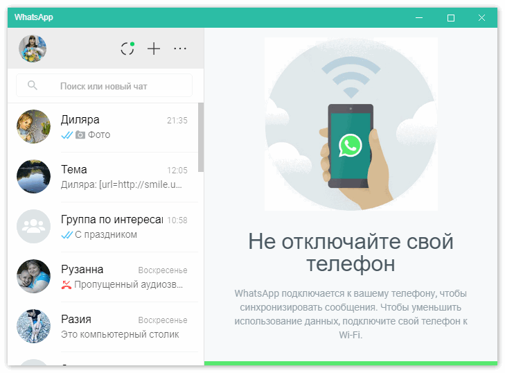 Установить whatsapp на андроид. Загрузить новую версию ватсап на телефон. Ватсап новая версия 2022. Загрузить приложение ватсап бесплатно на телефон. Ватсап на Honor.