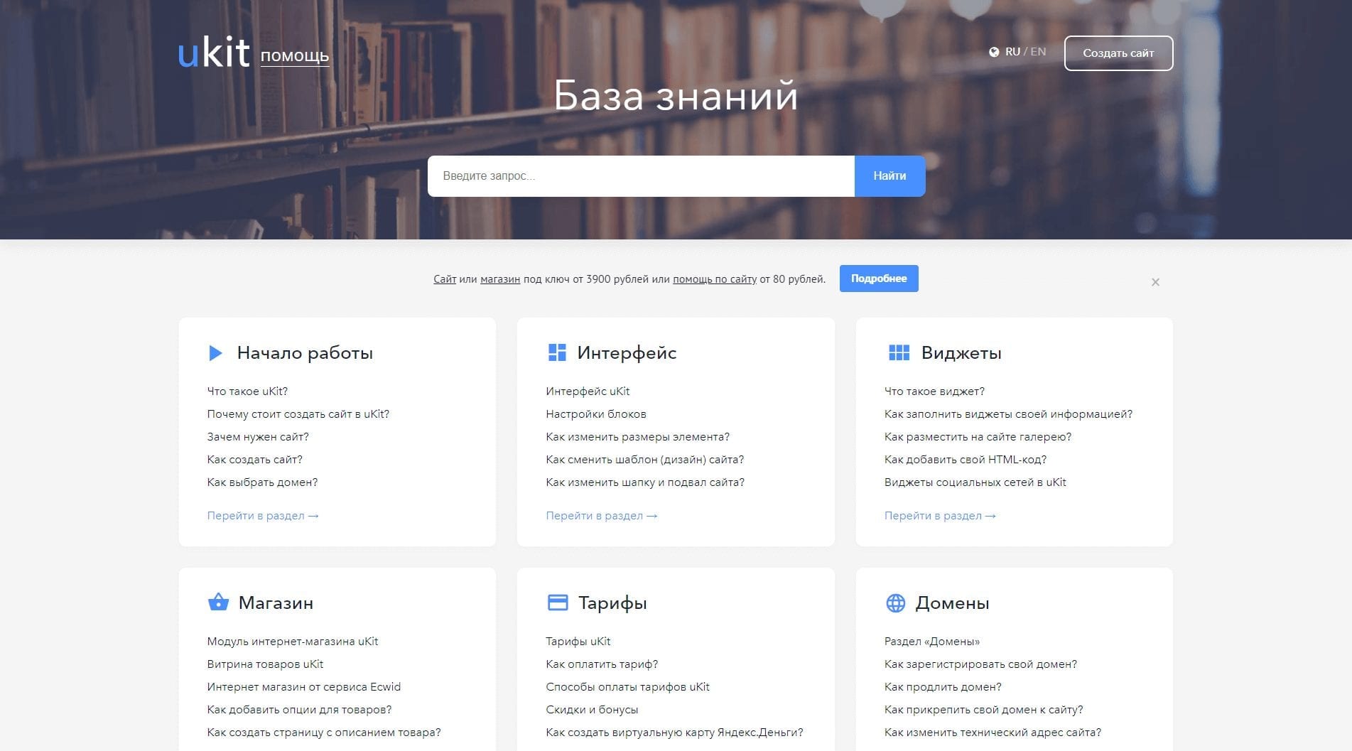 Публикация сайта. UKIT Интерфейс. База знаний. UKIT конструктор сайтов плюсы и минусы. Недостатки сервиса Юкит.