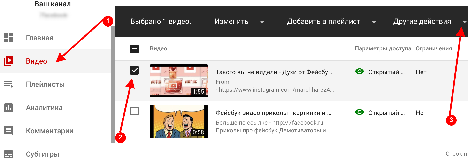 Приложение снять видео в youtube. Как удалить фото в ютубе. Как удалить видео с ютуба со своего канала. Как удалить видео в ютубе на своем канале. Как удалить видео с ютуба с телефона.